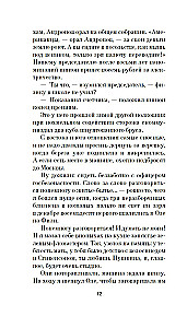 Trepanācija